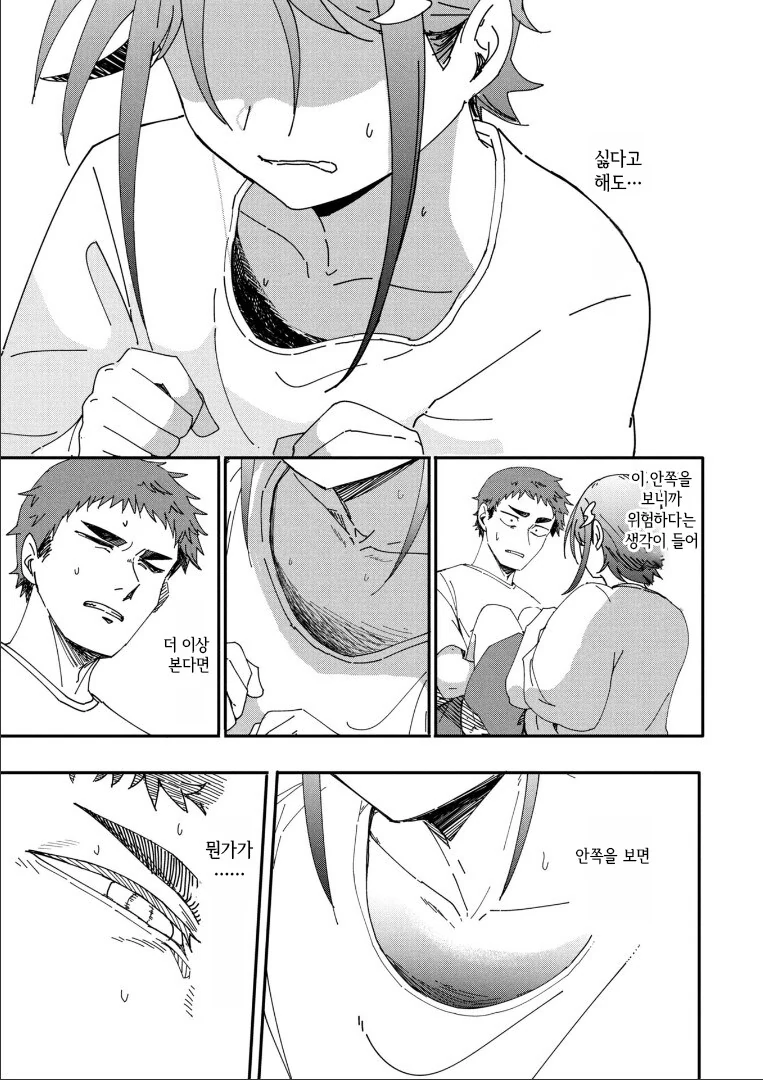 남자 소꿉친구가 있는.MANGA - 이미지 15