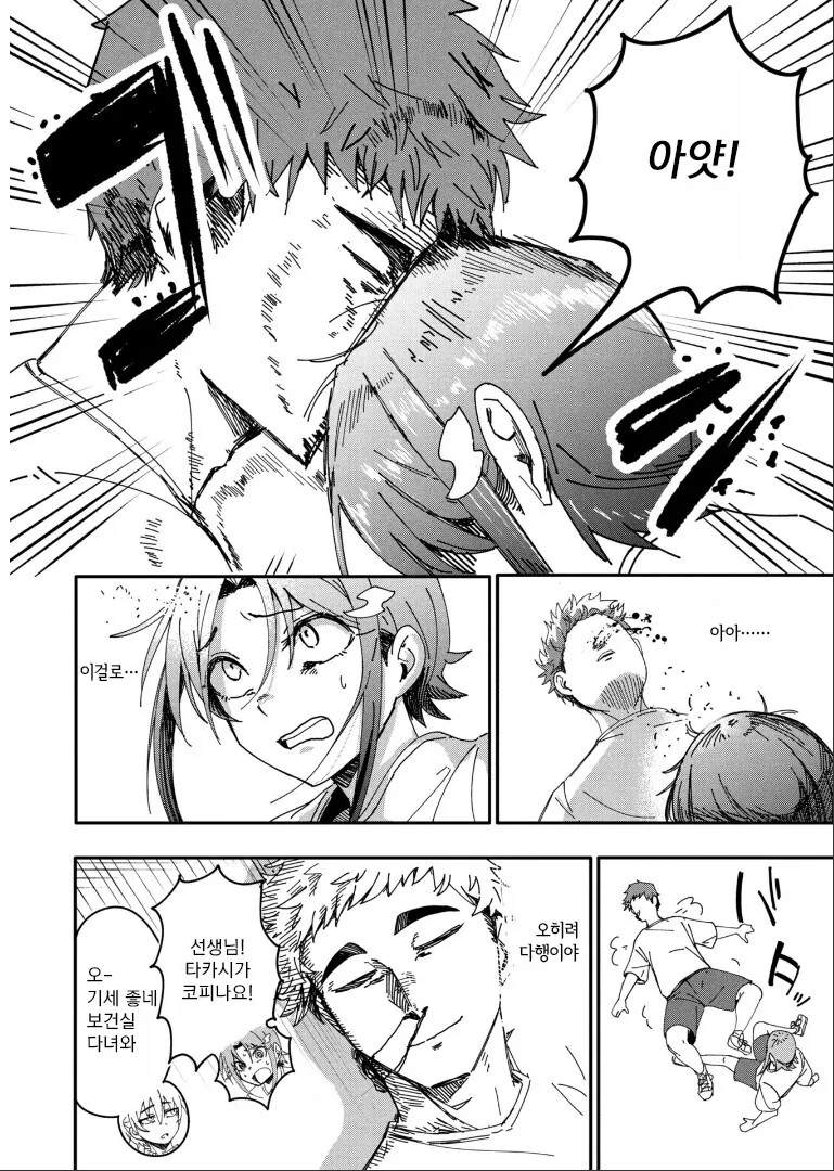 남자 소꿉친구가 있는.MANGA - 이미지 16