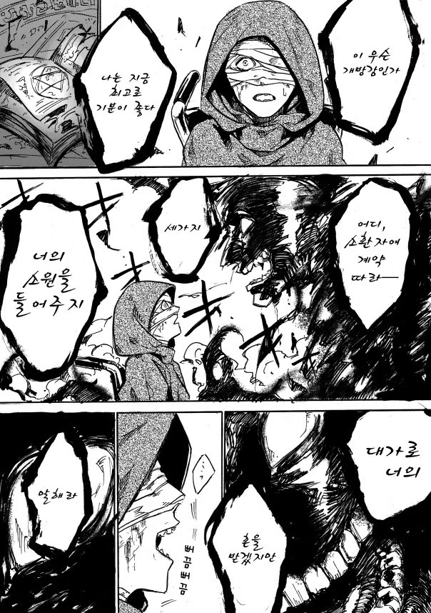 어떤 용사의 추억.manhwa - 이미지 2