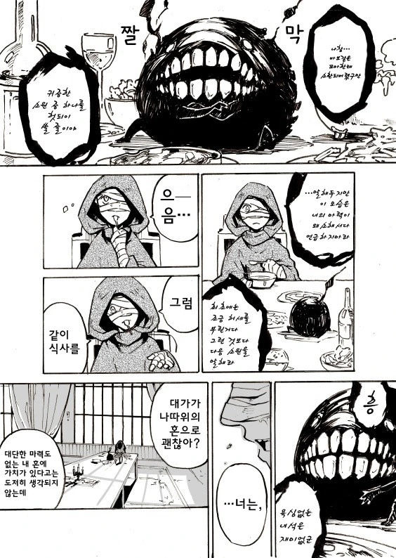 어떤 용사의 추억.manhwa - 이미지 4