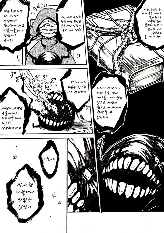 어떤 용사의 추억.manhwa - 이미지 5