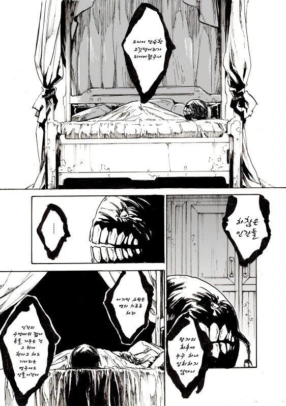 어떤 용사의 추억.manhwa - 이미지 7