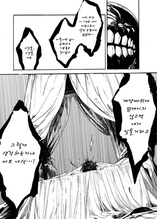 어떤 용사의 추억.manhwa - 이미지 9