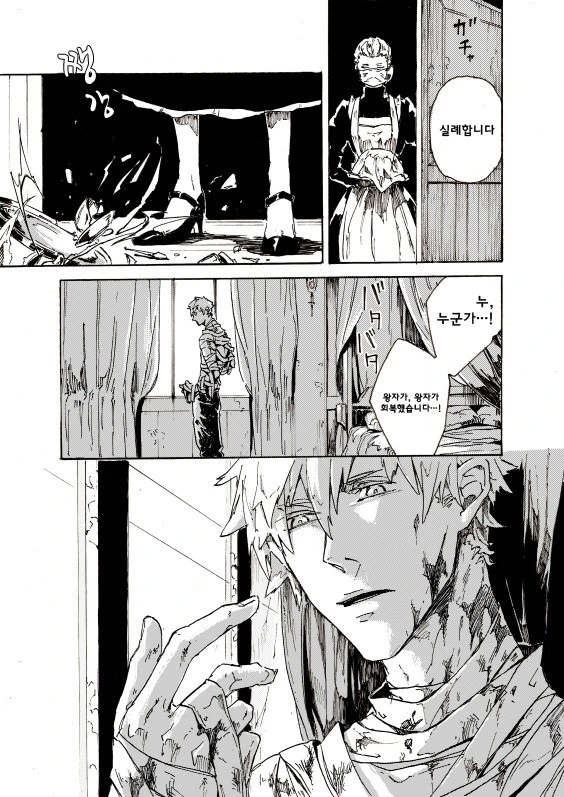어떤 용사의 추억.manhwa - 이미지 11