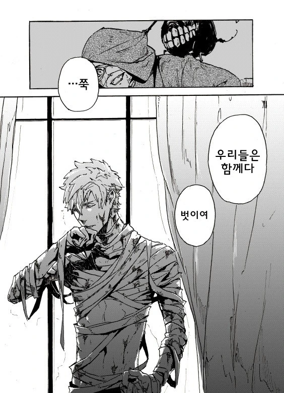 어떤 용사의 추억.manhwa - 이미지 12