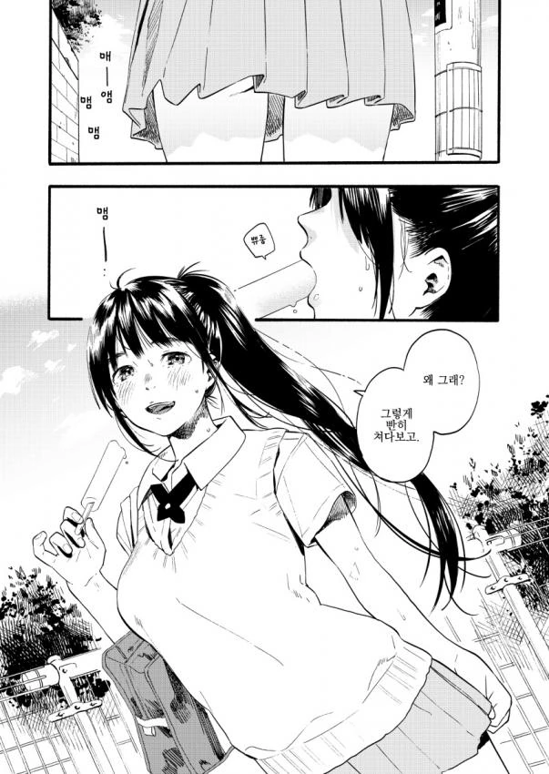 연애감정 없는 소꿉친구 만화