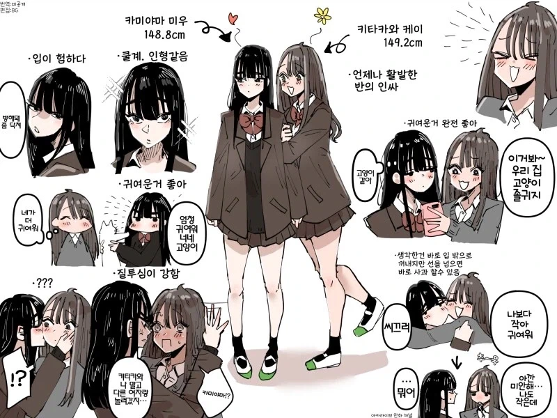쪼꼬미 여고생 백합.manga - 이미지 3