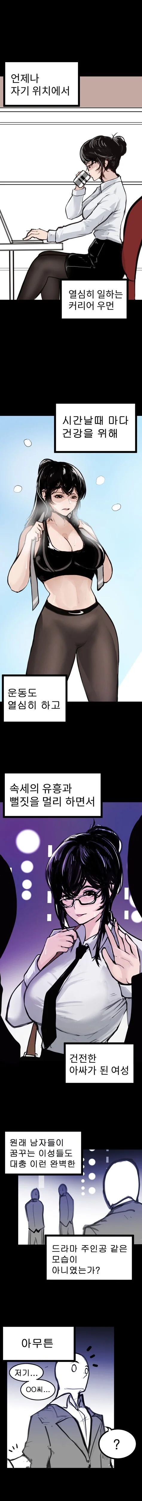 ㅇㅎ) -찐따남- 미러링 하는 만화 - 이미지 2