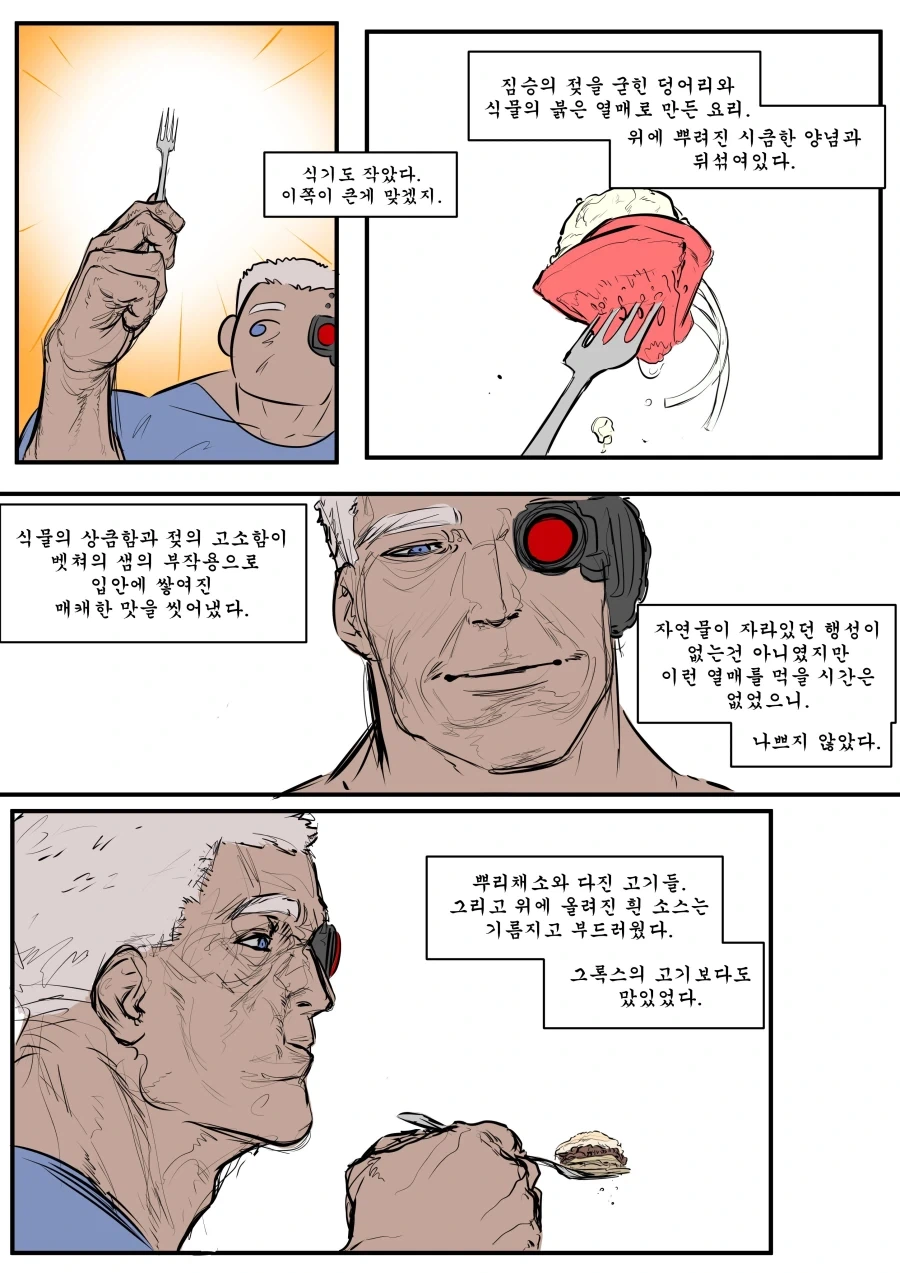 워해머 현대를 헤매는 칼가 만화 - 이미지 4