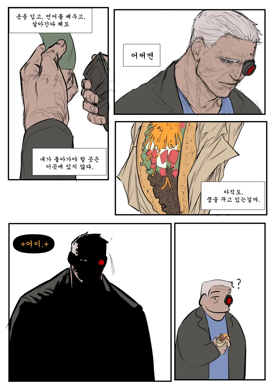 워해머 현대를 헤매는 칼가 만화 - 이미지 20