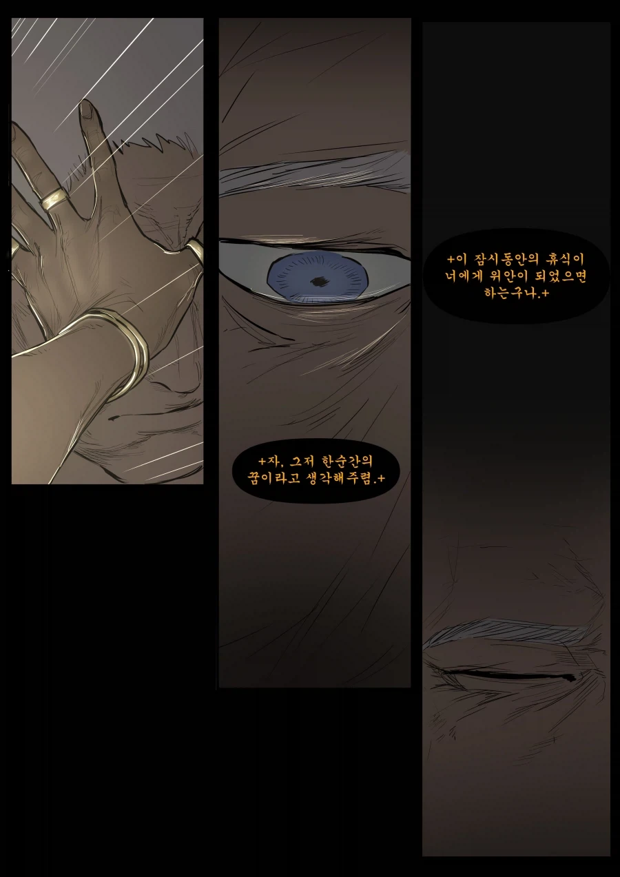 워해머 현대를 헤매는 칼가 만화 - 이미지 31