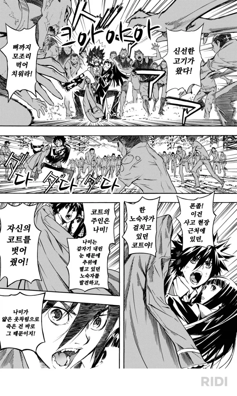 변호사의 탈을 쓴 탐정 같았던 만화 - 이미지 2