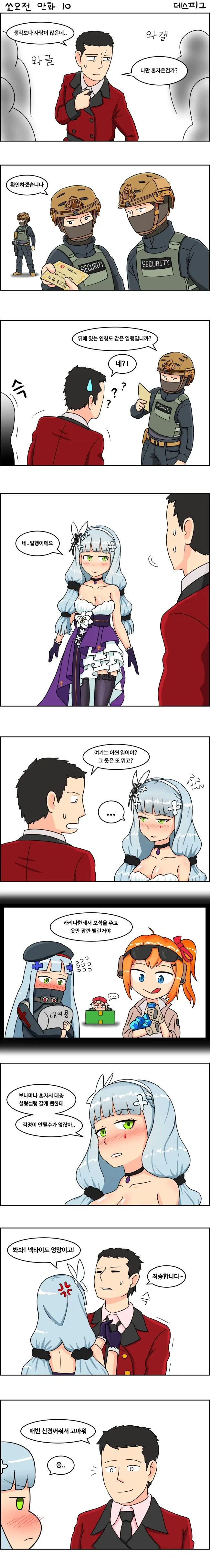 그리폰 지휘관을 선보이는.manga