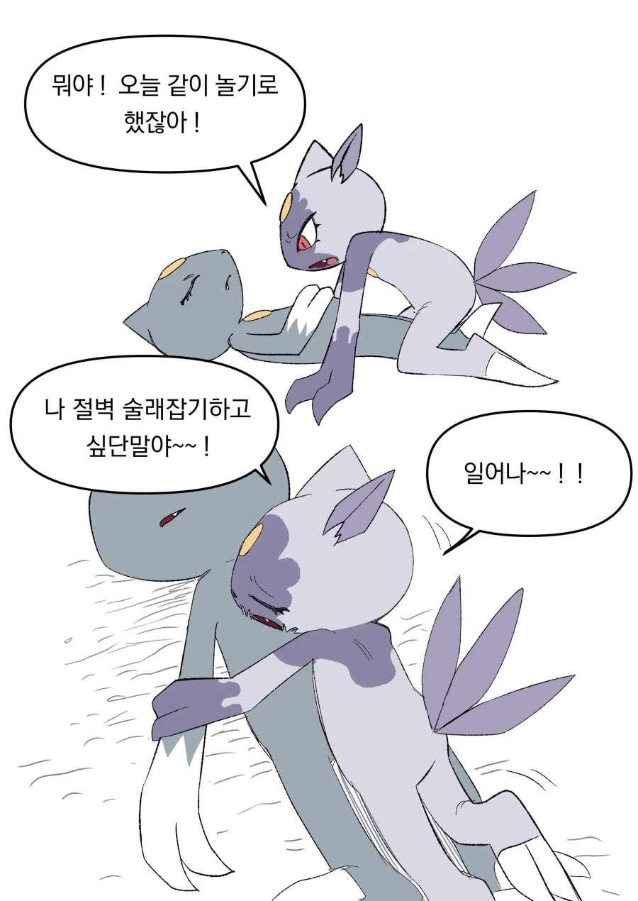 포푸니가 질투하는 만화 - 이미지 2