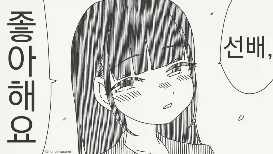 지금부터 서로를 죽여라.manhwa