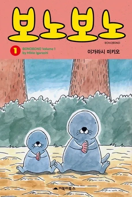연재 40년 되가는 만화