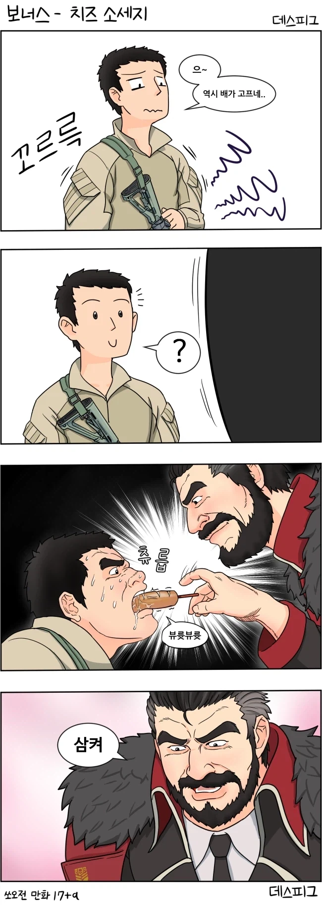 PX에 간 지휘관.manga - 이미지 4
