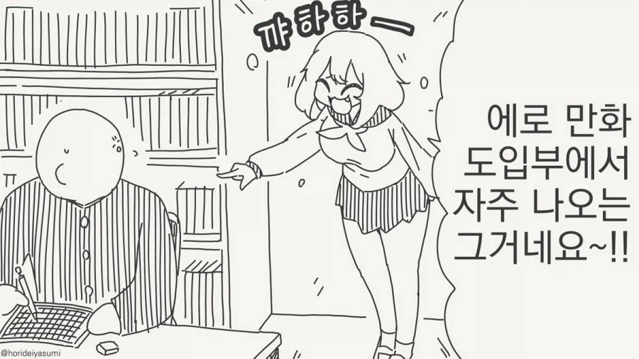 유혹하는거냐 네년?!.manhwa - 이미지 2