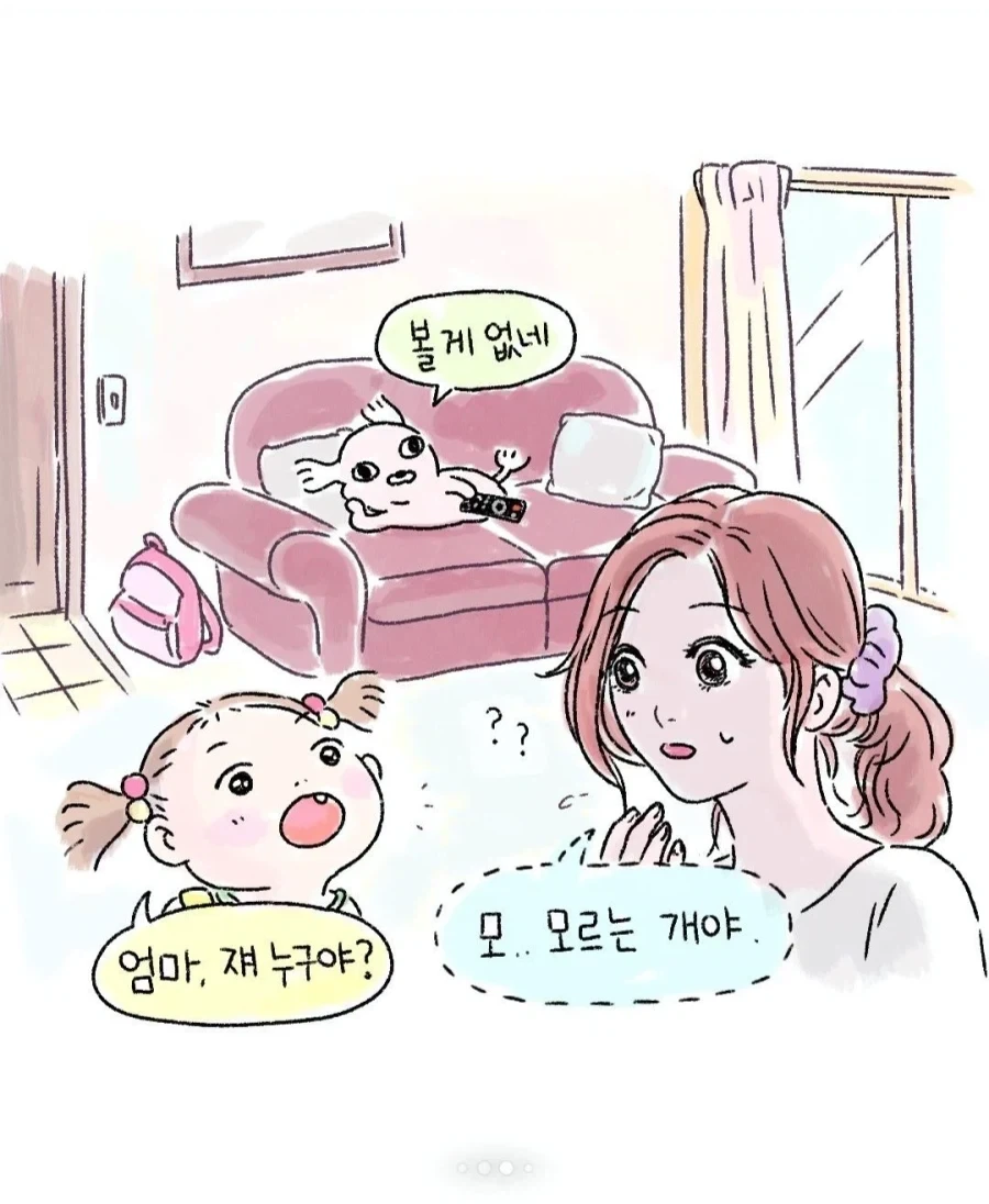 빡빡이 말티즈의 습격.manga - 이미지 4