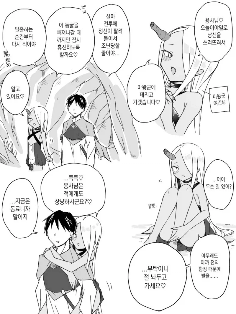 언젠가 인간을 배신 할 이유가 생기는 만화