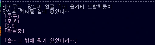 ㅂㅂ충 물리치료실.manga - 이미지 2