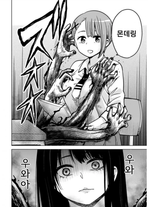 여고생/여교사 ㄱㅅ만지는 만화 - 이미지 4