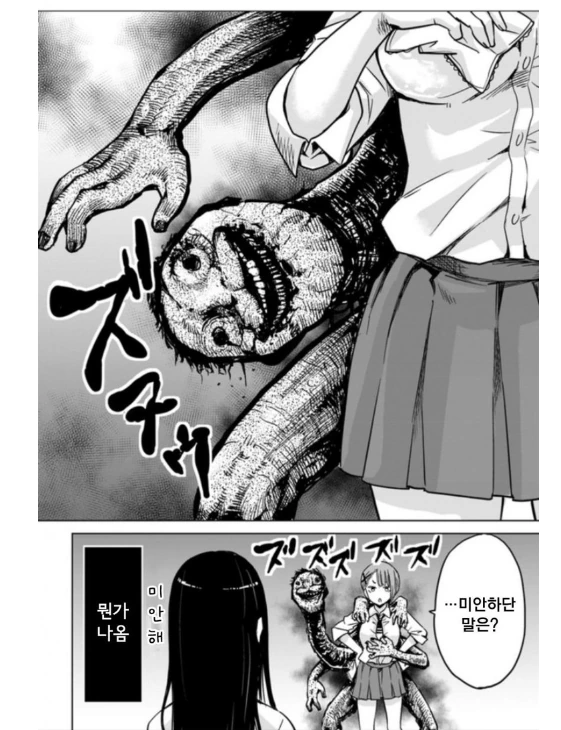 여고생/여교사 ㄱㅅ만지는 만화 - 이미지 11