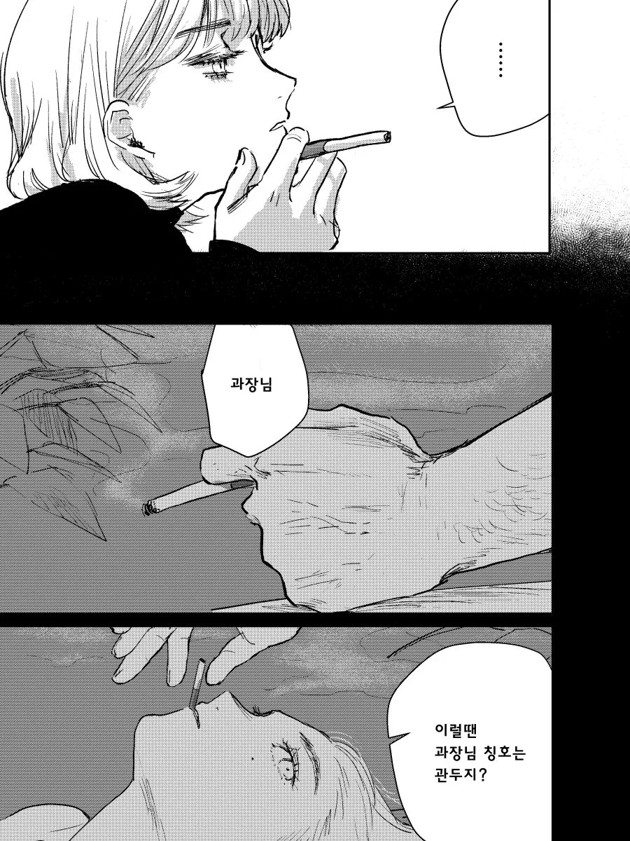스압) 퇴폐미 넘치는 여직원 manhwa - 이미지 11