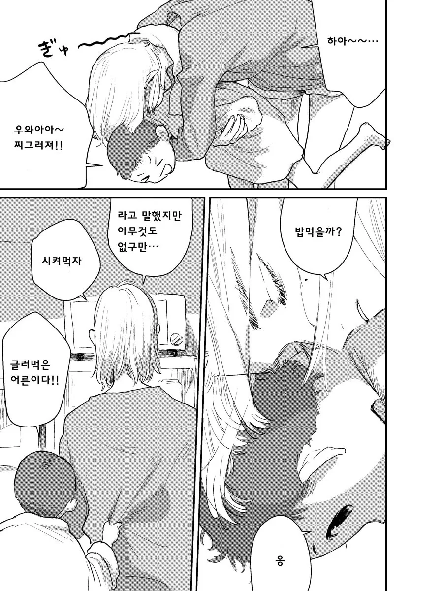 스압) 퇴폐미 넘치는 여직원 manhwa - 이미지 31