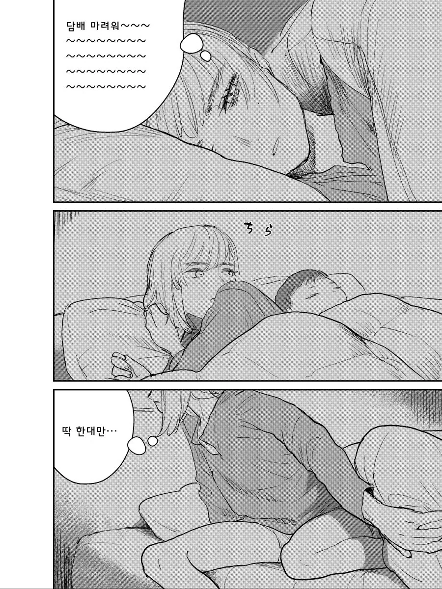 스압) 퇴폐미 넘치는 여직원 manhwa - 이미지 34