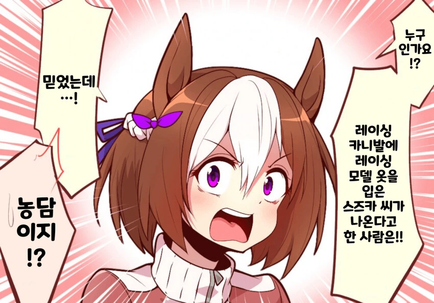 [말딸] 사기당한 스페쨩.manhwa