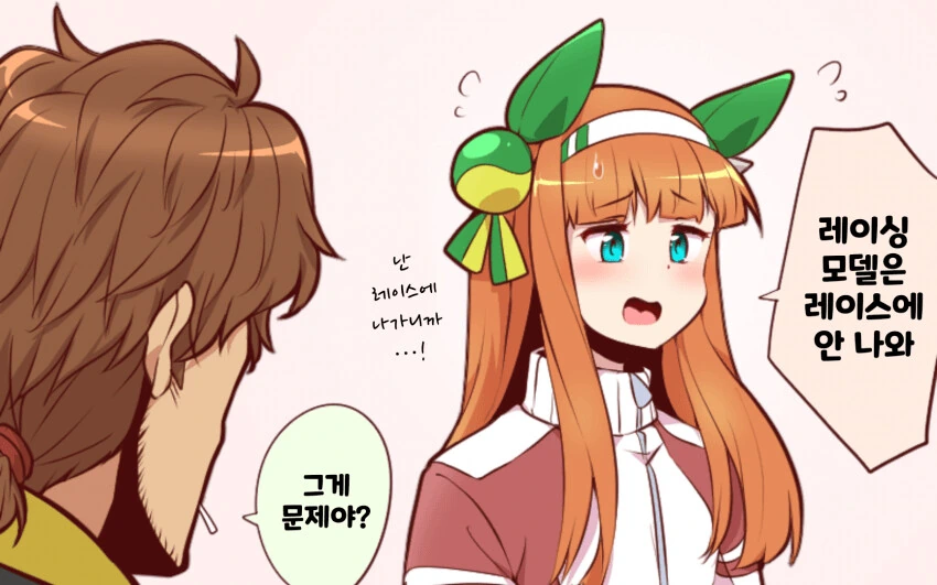 [말딸] 사기당한 스페쨩.manhwa - 이미지 2