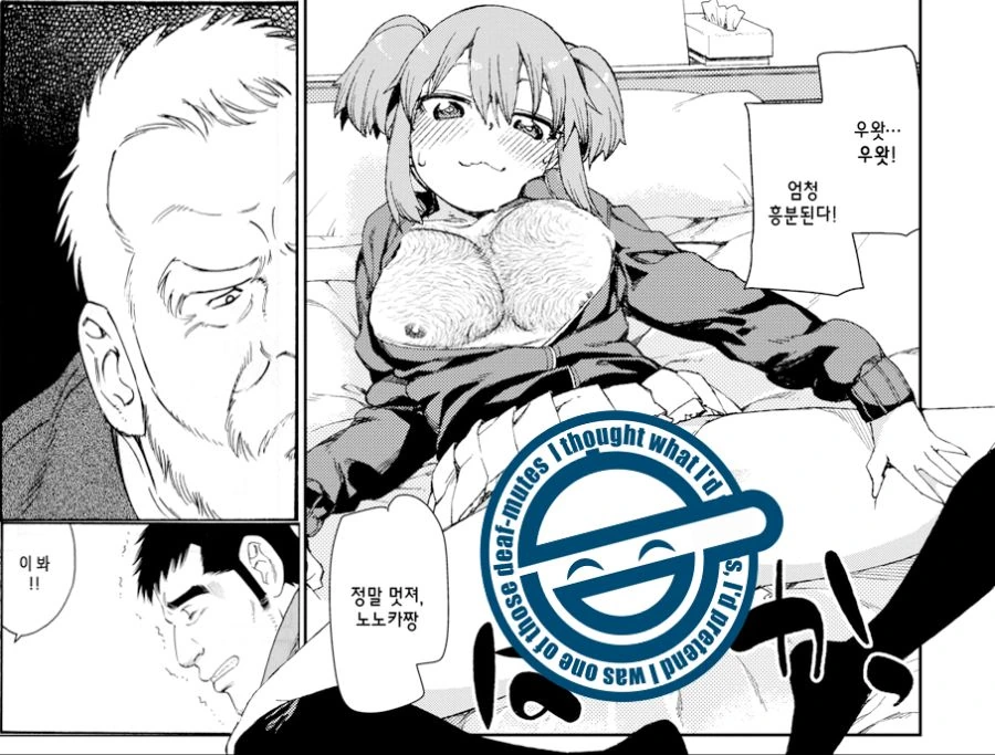 ㅇㄹ만화 여성 독자랑 만나는 만화.MANGA - 이미지 6