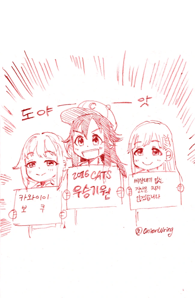 @) 경상도 프로듀서에게 장난치는 사에.manga - 이미지 3