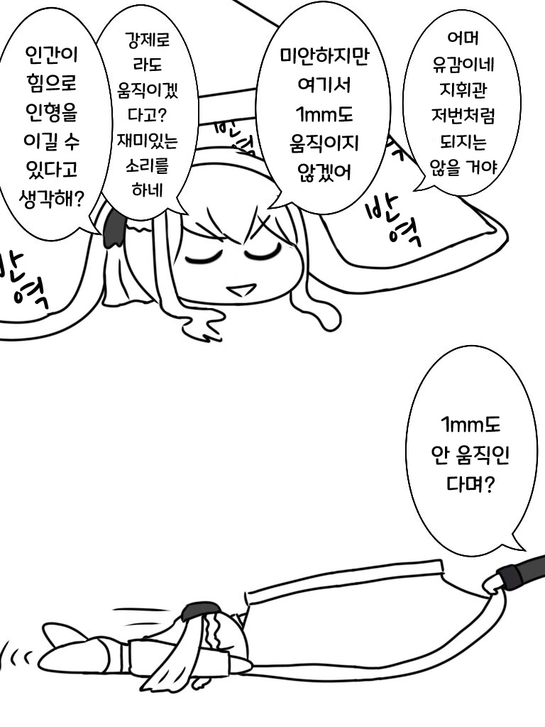 소전) 바지벗긴 마일리를 강제로 하는.manhwa - 이미지 2