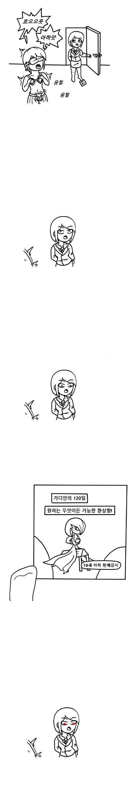 VR이 일상이 된 미래의 공포.MANHWA - 이미지 4