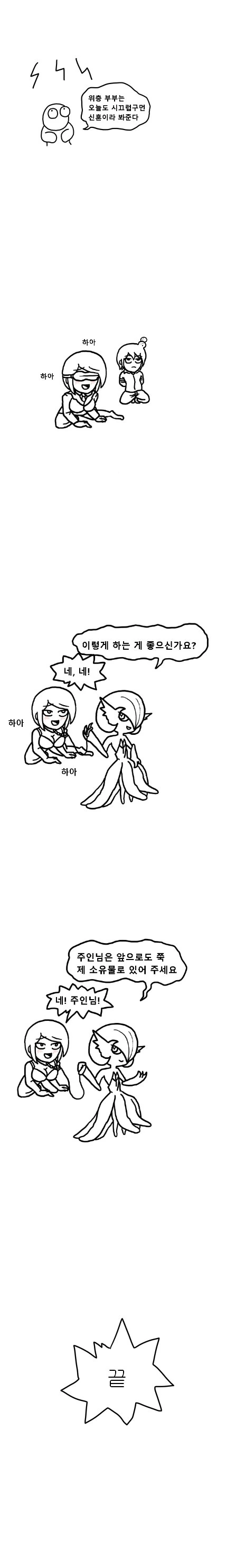 VR이 일상이 된 미래의 공포.MANHWA - 이미지 5