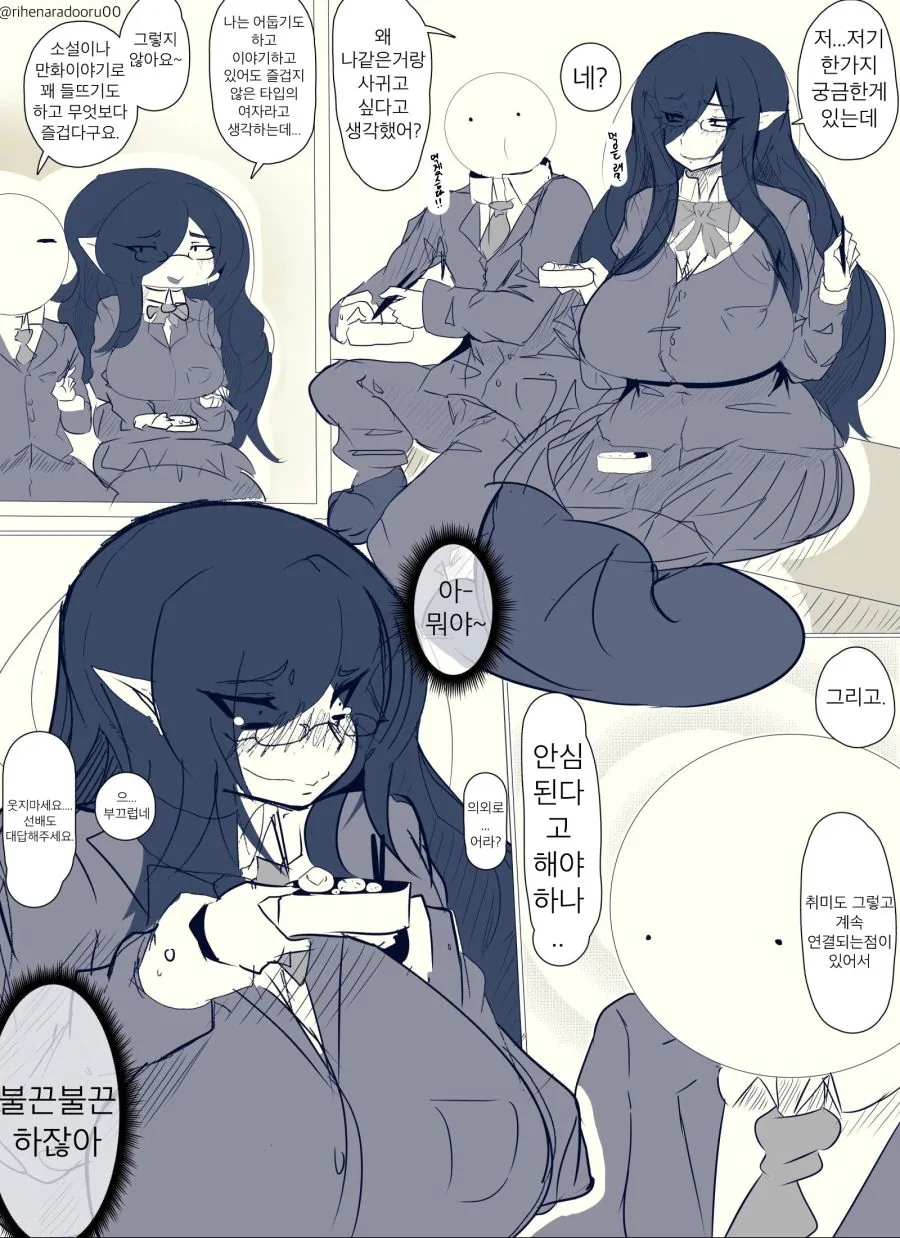 ㄱㅅ큰 아싸 선배한테 고백하는.manwha - 이미지 2