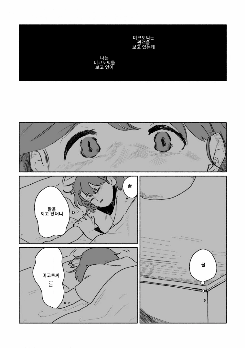[@] 시즈 이야기.manhwa - 이미지 2