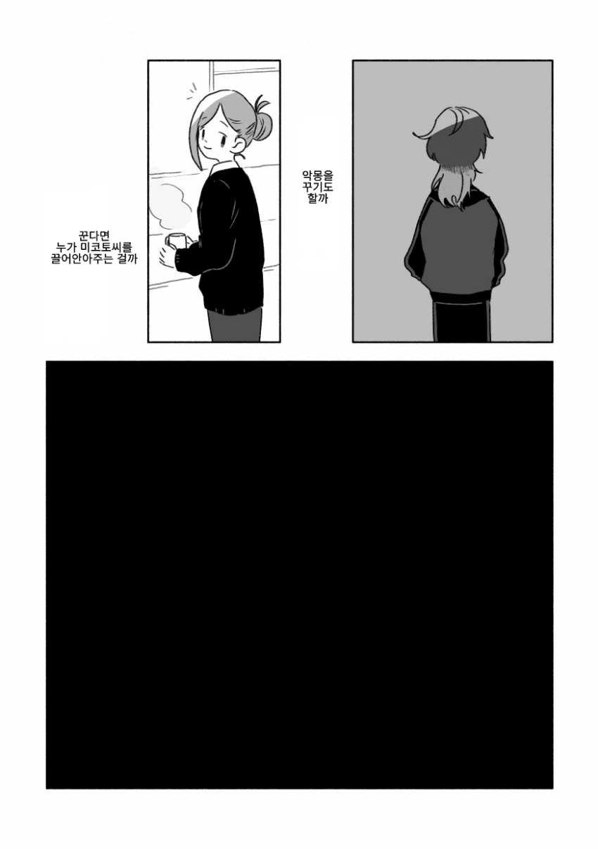 [@] 시즈 이야기.manhwa - 이미지 3
