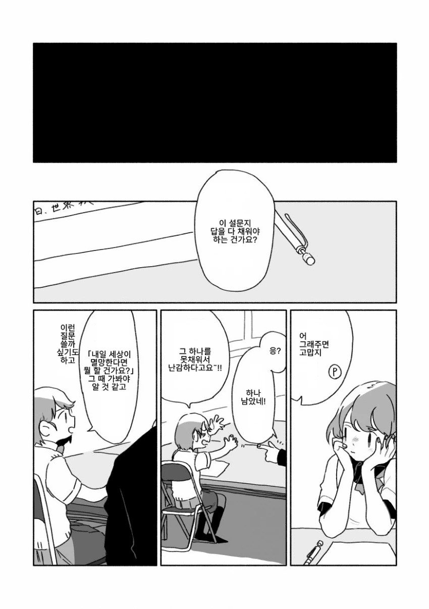 [@] 시즈 이야기.manhwa - 이미지 4