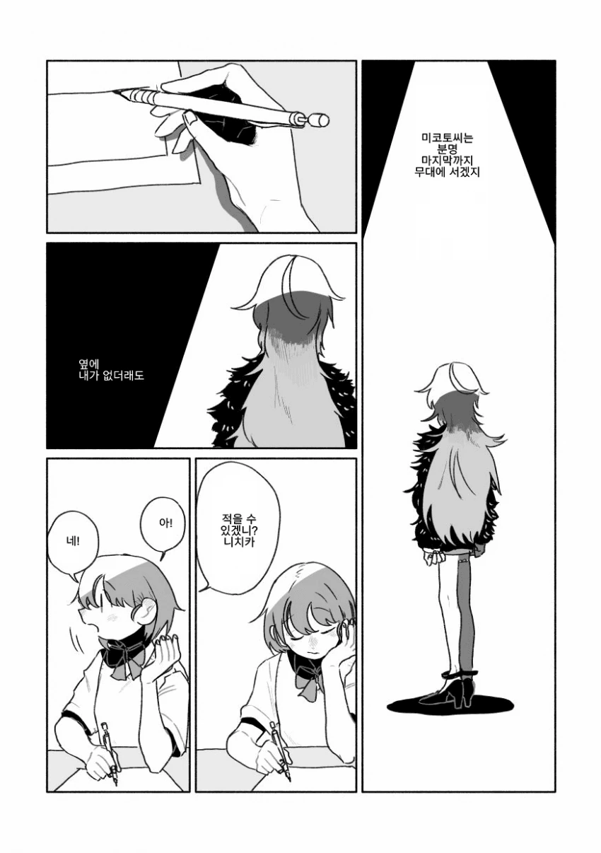 [@] 시즈 이야기.manhwa - 이미지 6