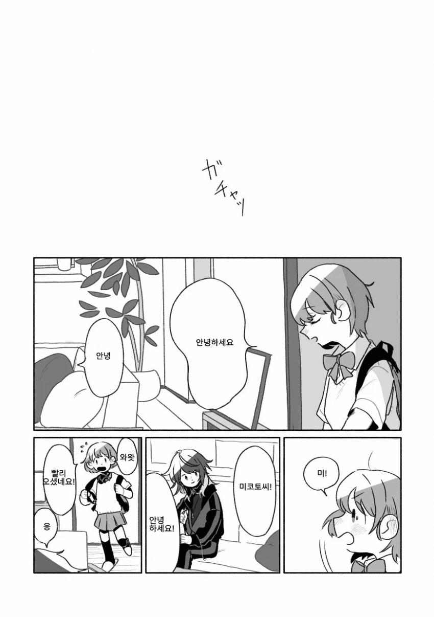 [@] 시즈 이야기.manhwa - 이미지 7
