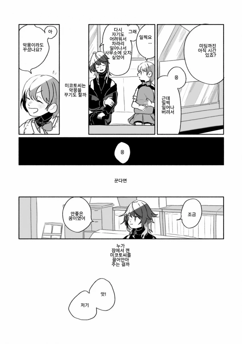 [@] 시즈 이야기.manhwa - 이미지 8