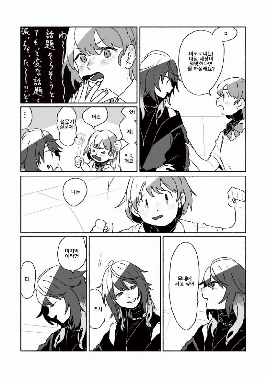 [@] 시즈 이야기.manhwa - 이미지 9