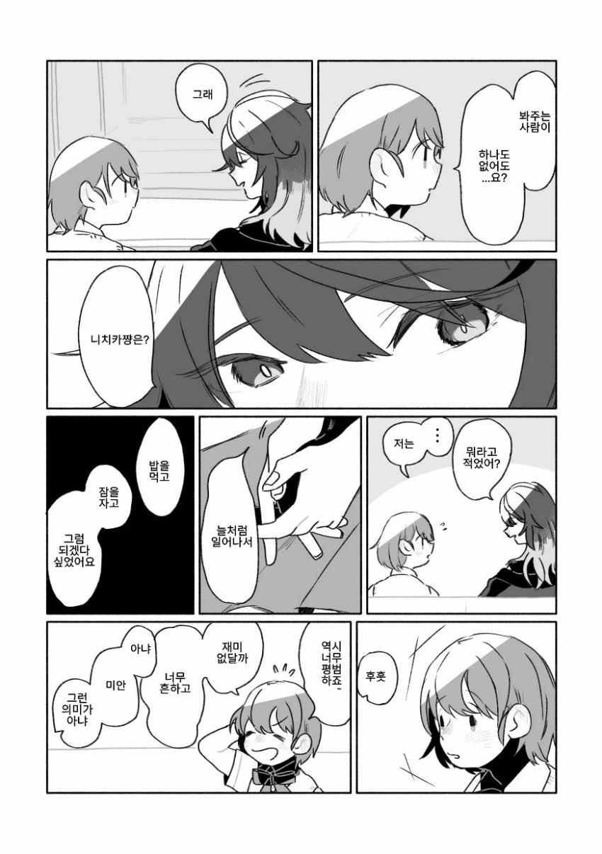 [@] 시즈 이야기.manhwa - 이미지 10