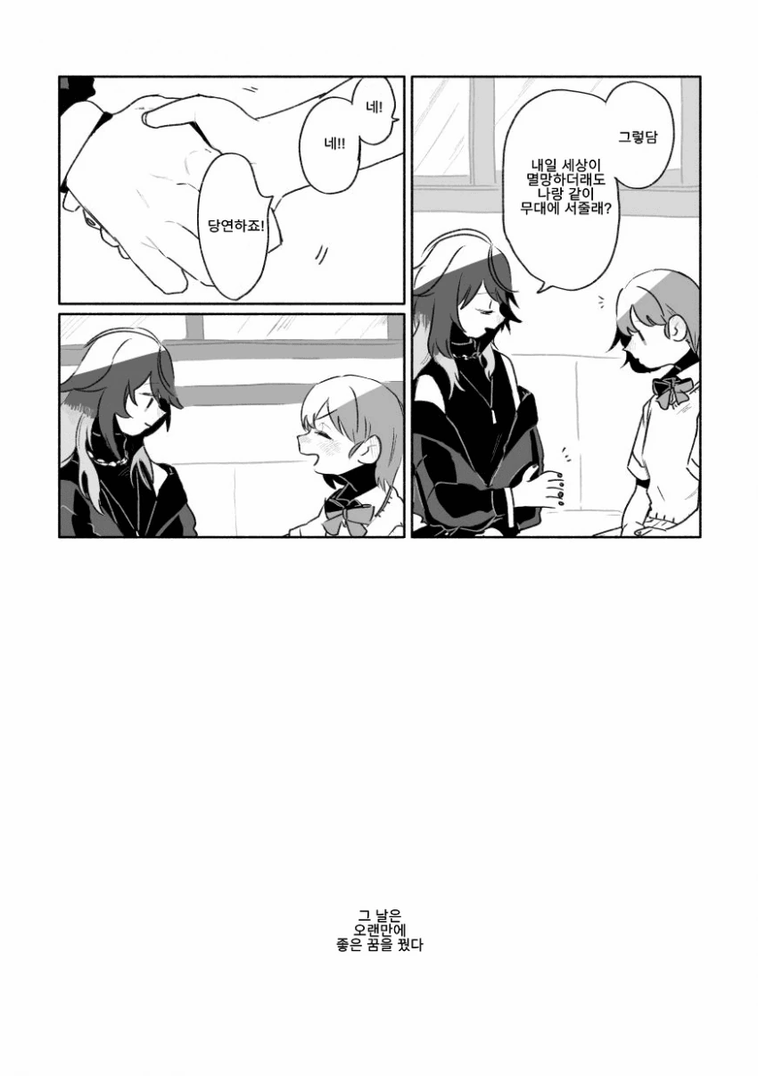 [@] 시즈 이야기.manhwa - 이미지 12