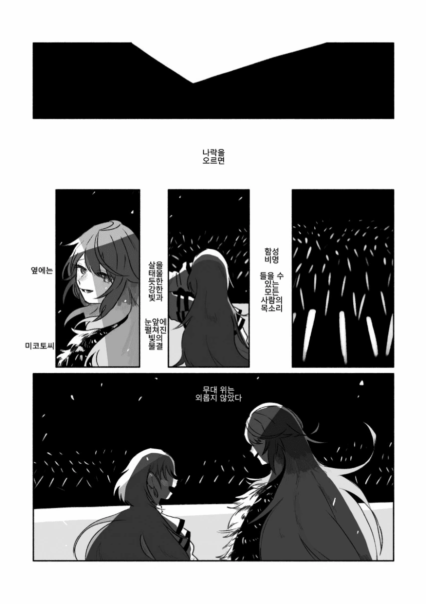 [@] 시즈 이야기.manhwa - 이미지 13