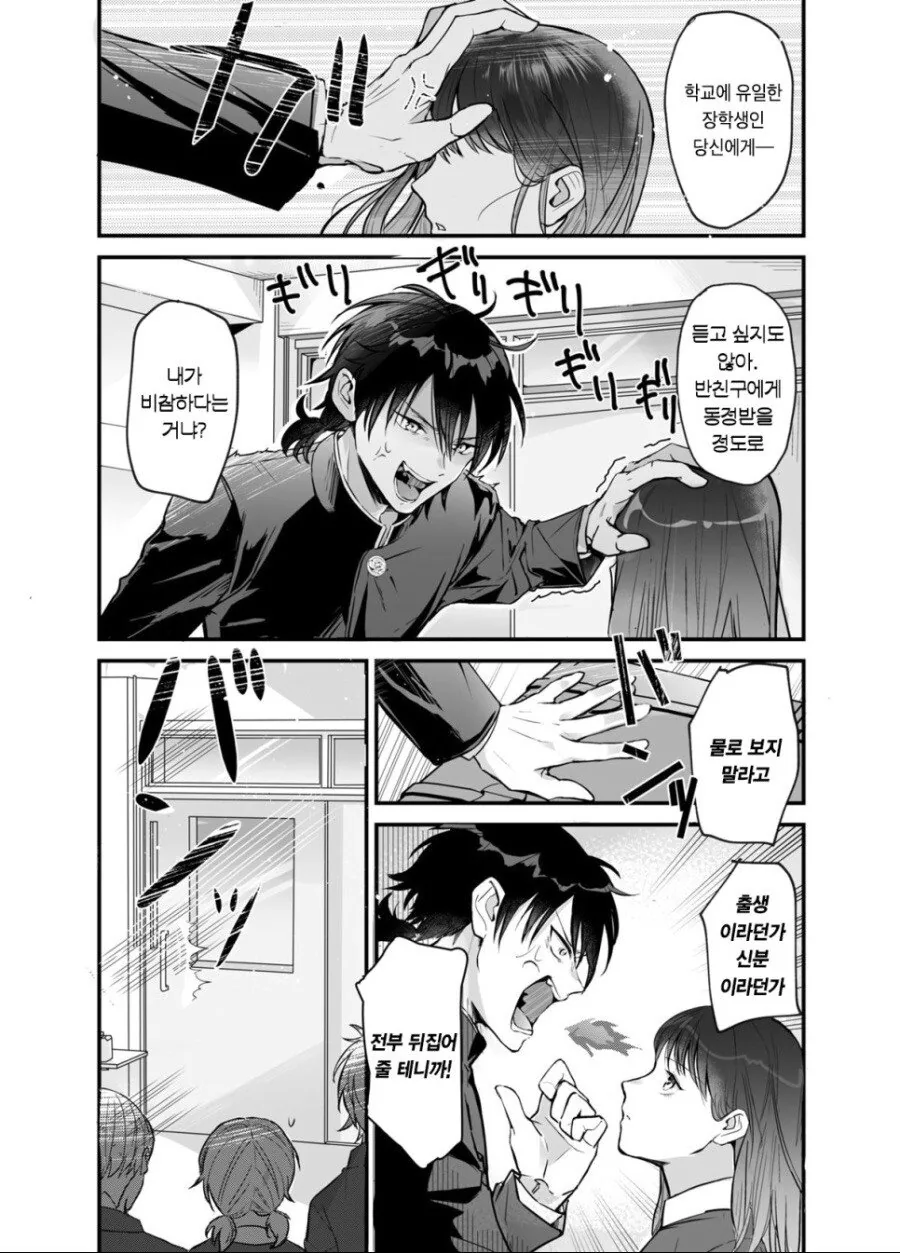 복권에 당첨된 부잣집 아가씨.manhwa - 이미지 4