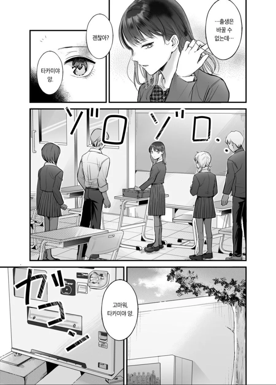복권에 당첨된 부잣집 아가씨.manhwa - 이미지 5